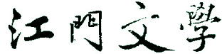 logo.gif (4350 字节)